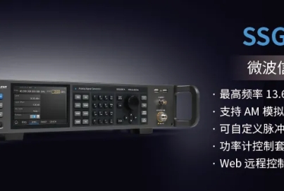 SIGLENT鼎陽(yáng)射頻信號(hào)源、微波信號(hào)發(fā)生器選型指南
