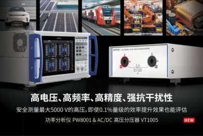 日置 AC/DC高壓分壓器VT1005，可分壓最大5000V電壓