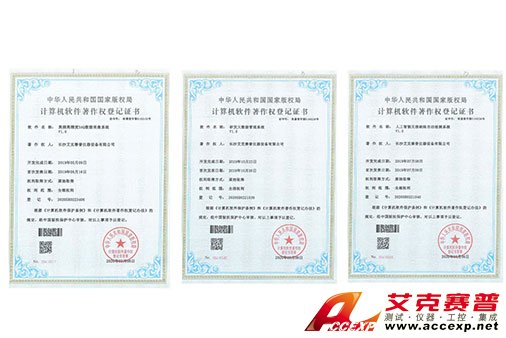 艾克賽普獲得“高頻高精度DAQ數(shù)據(jù)采集系統(tǒng)”、“研發(fā)大數(shù)據(jù)管理系統(tǒng)”、“人工智能無損缺陷自動檢測系統(tǒng)”軟件著作權