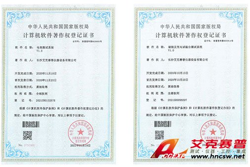 艾克賽普獲得“儲能及充電試驗臺試驗系統(tǒng)”、“電容測試系統(tǒng)”軟件著作權